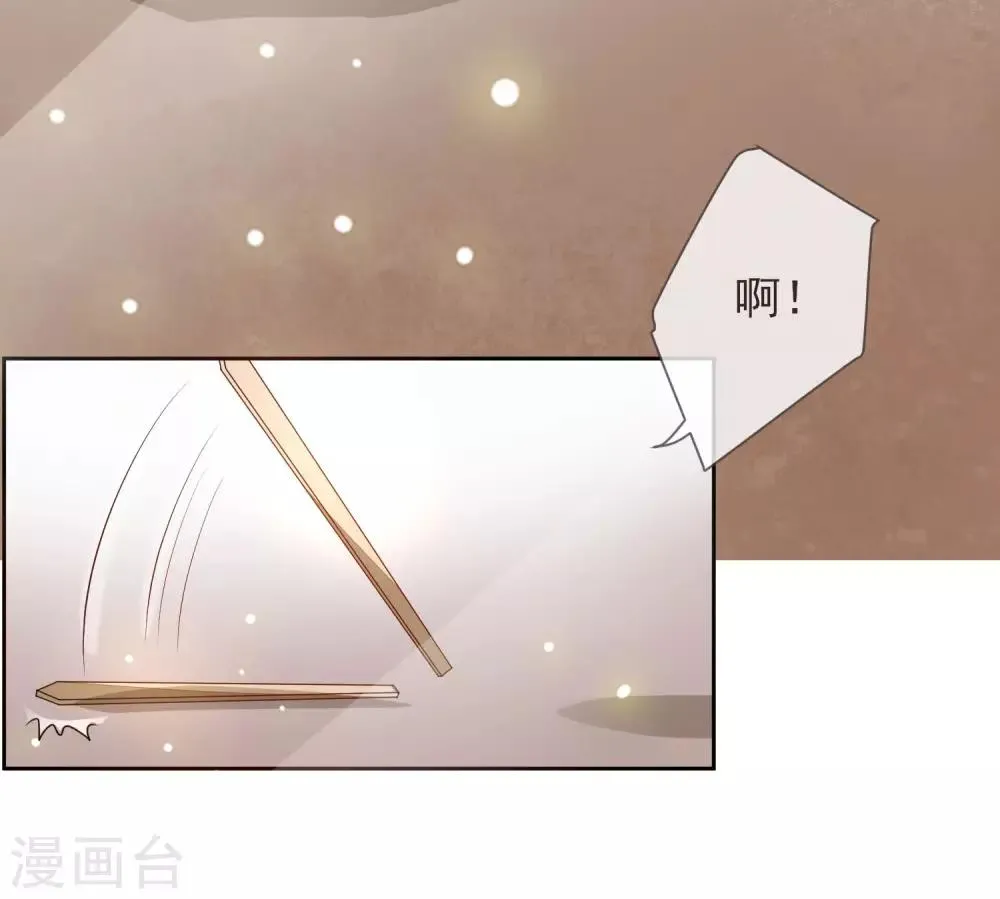 第19话 灵心庵 第18页