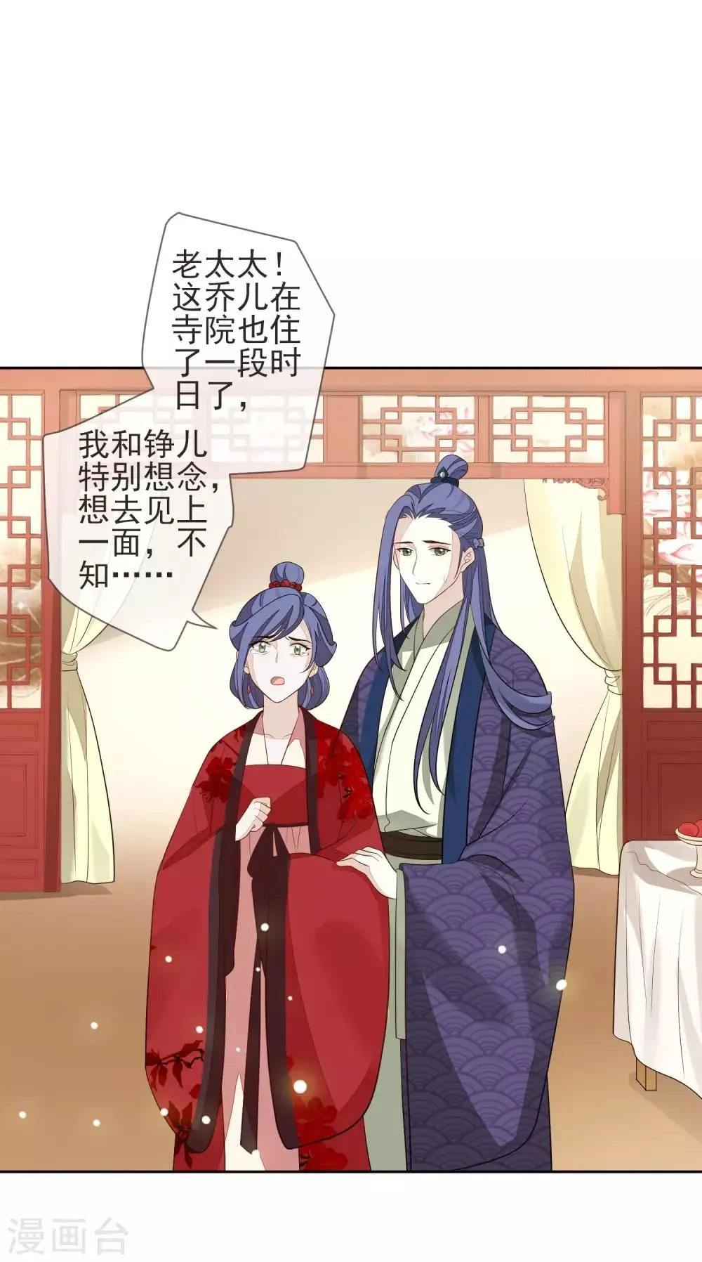 第19话 灵心庵 第22页