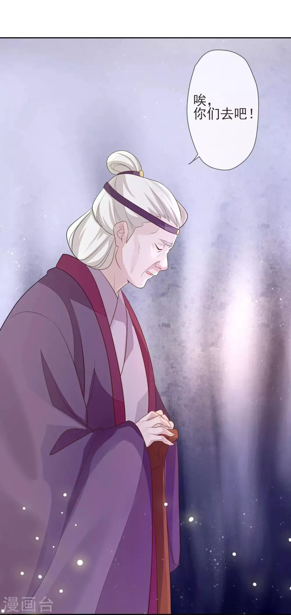 第19话 灵心庵 第23页