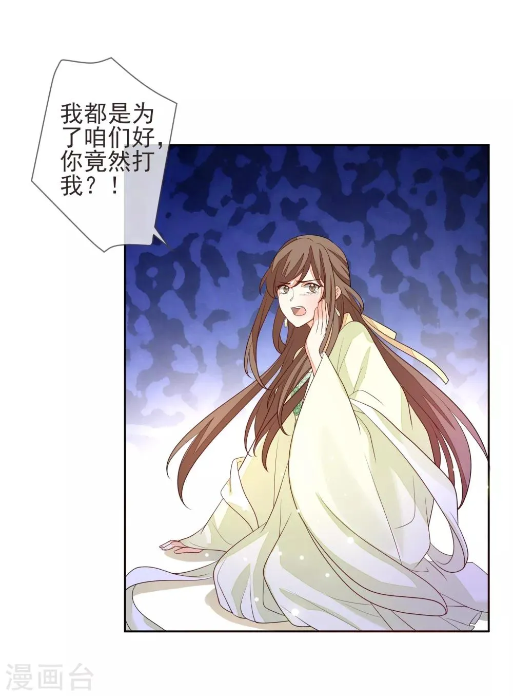 第19话 灵心庵 第27页