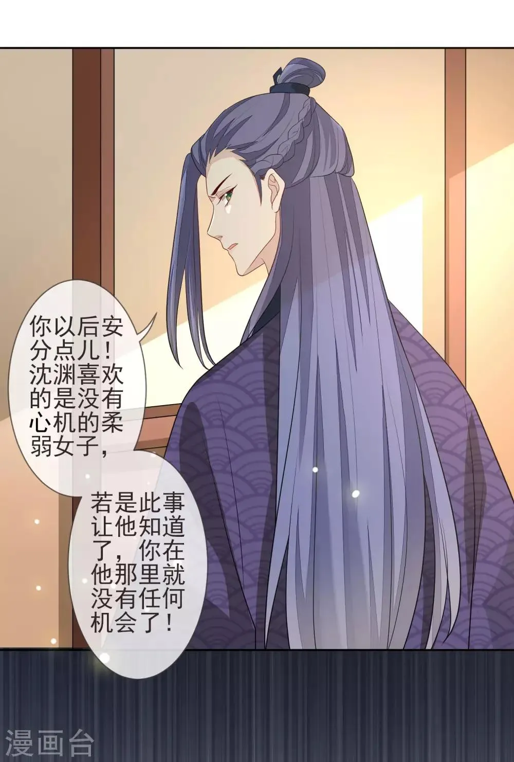 第19话 灵心庵 第30页