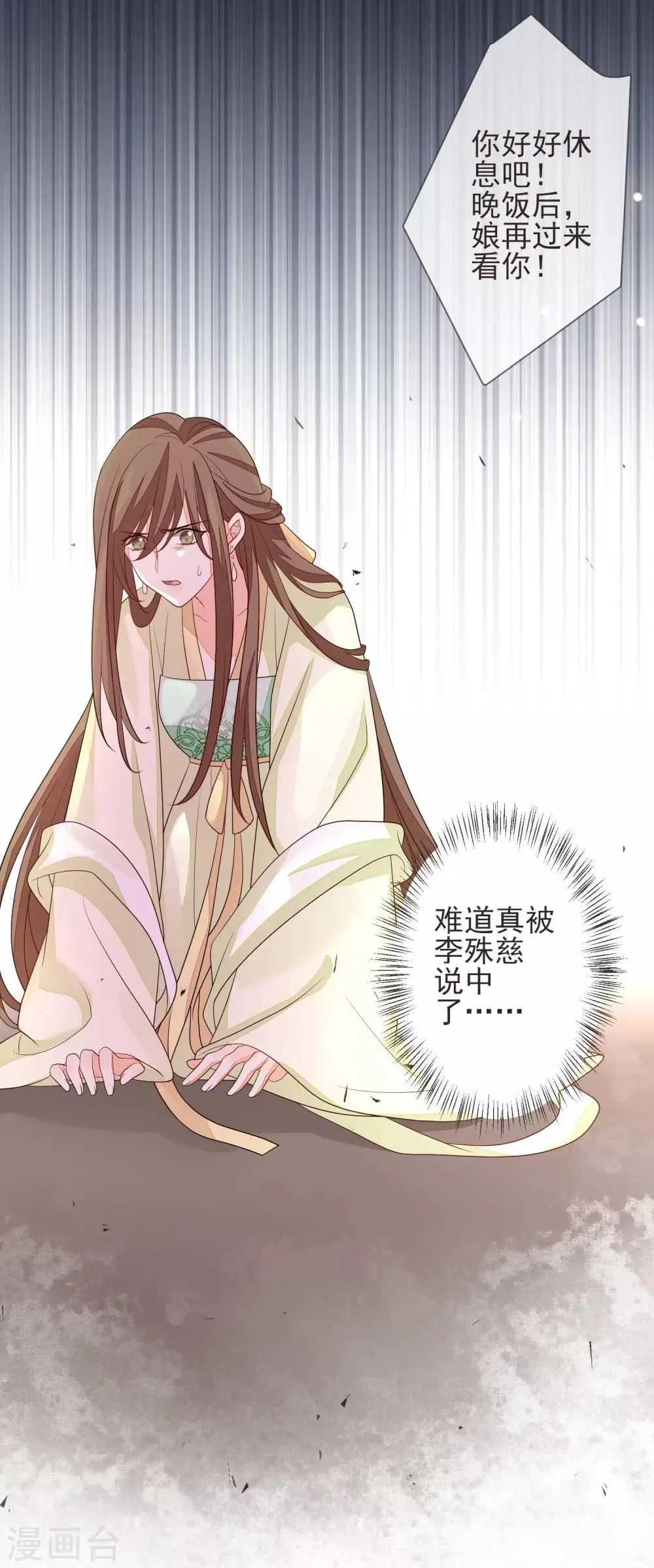 第19话 灵心庵 第31页