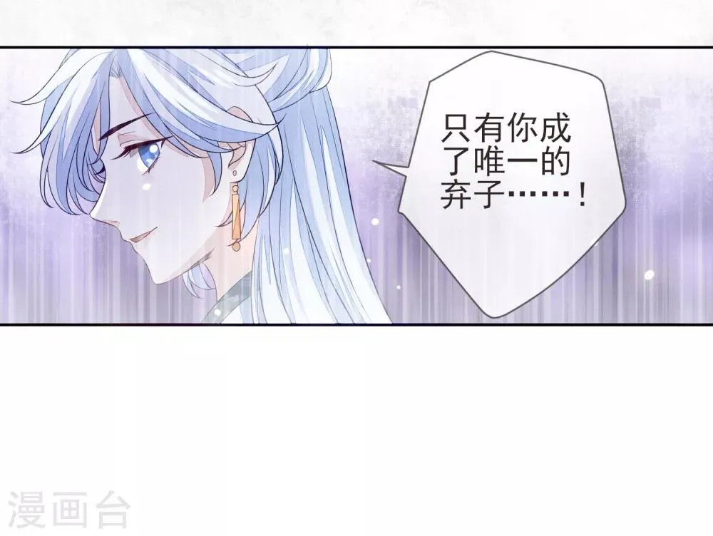 第19话 灵心庵 第32页