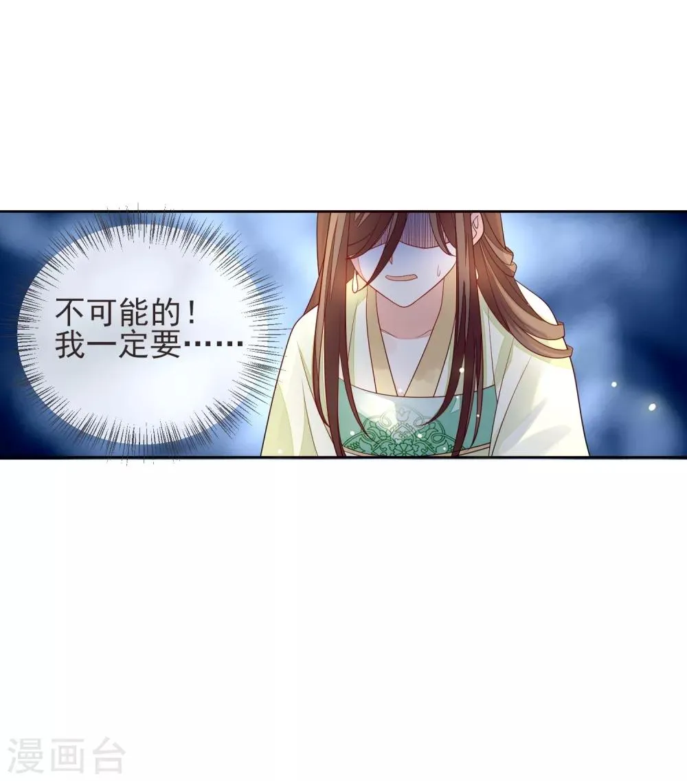 第19话 灵心庵 第33页