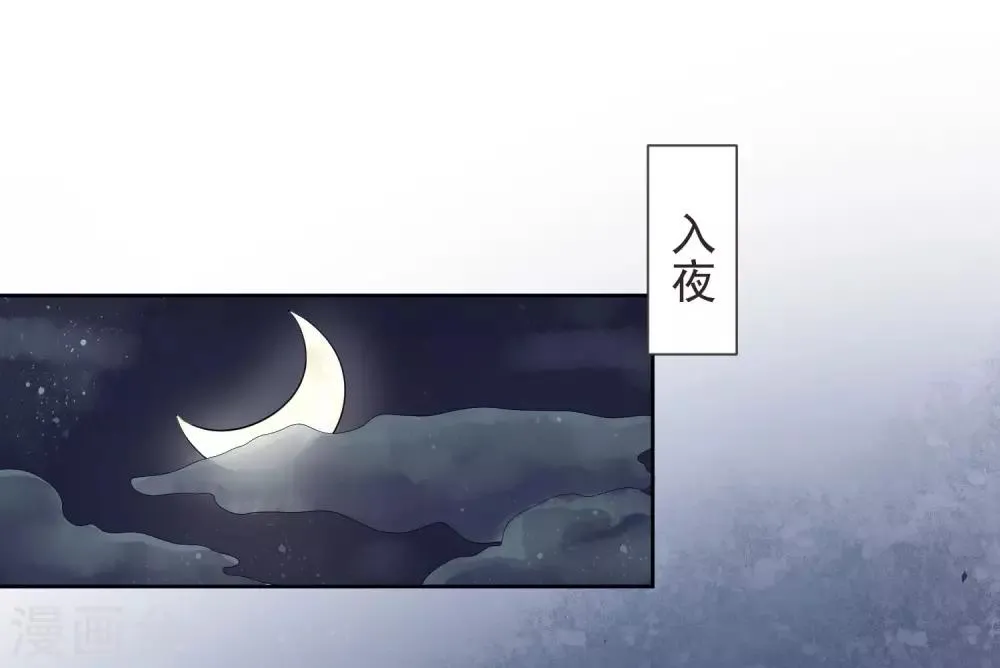 第19话 灵心庵 第37页