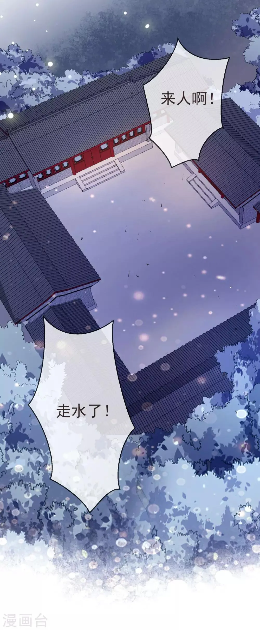 第19话 灵心庵 第38页
