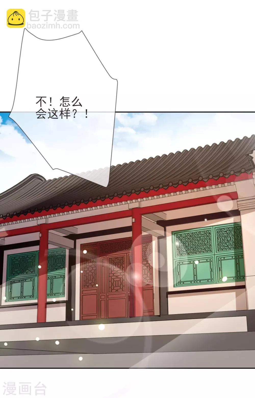 第20话 起火 第15页