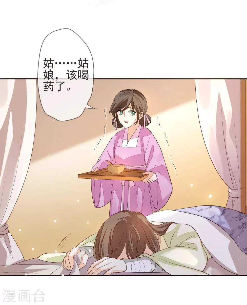 第20话 起火 第16页