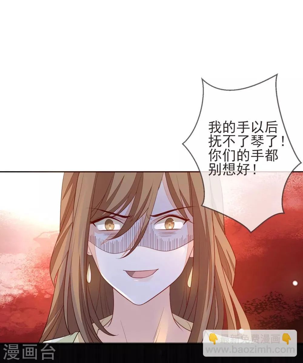 第20话 起火 第18页