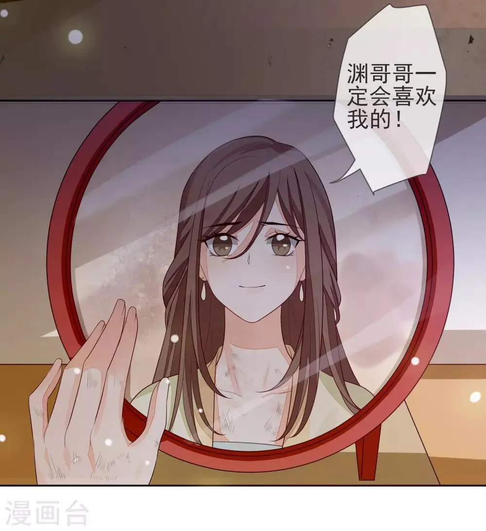 第20话 起火 第20页