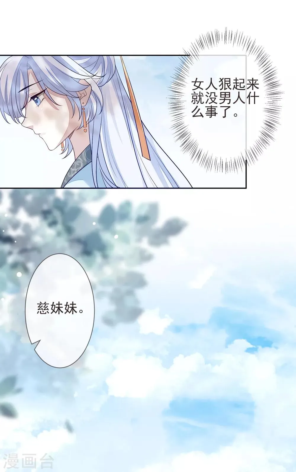 第20话 起火 第22页