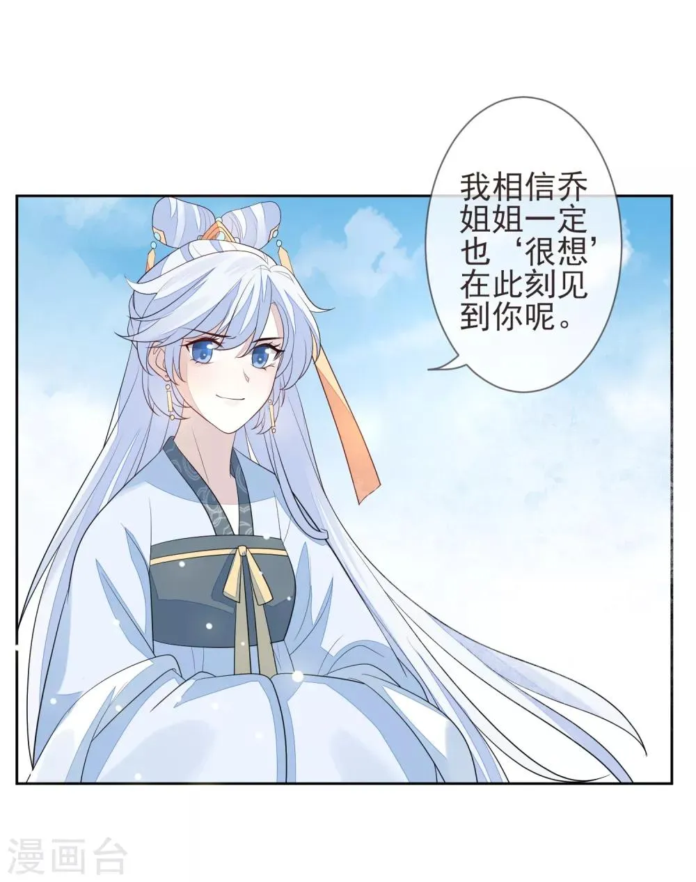 第20话 起火 第25页