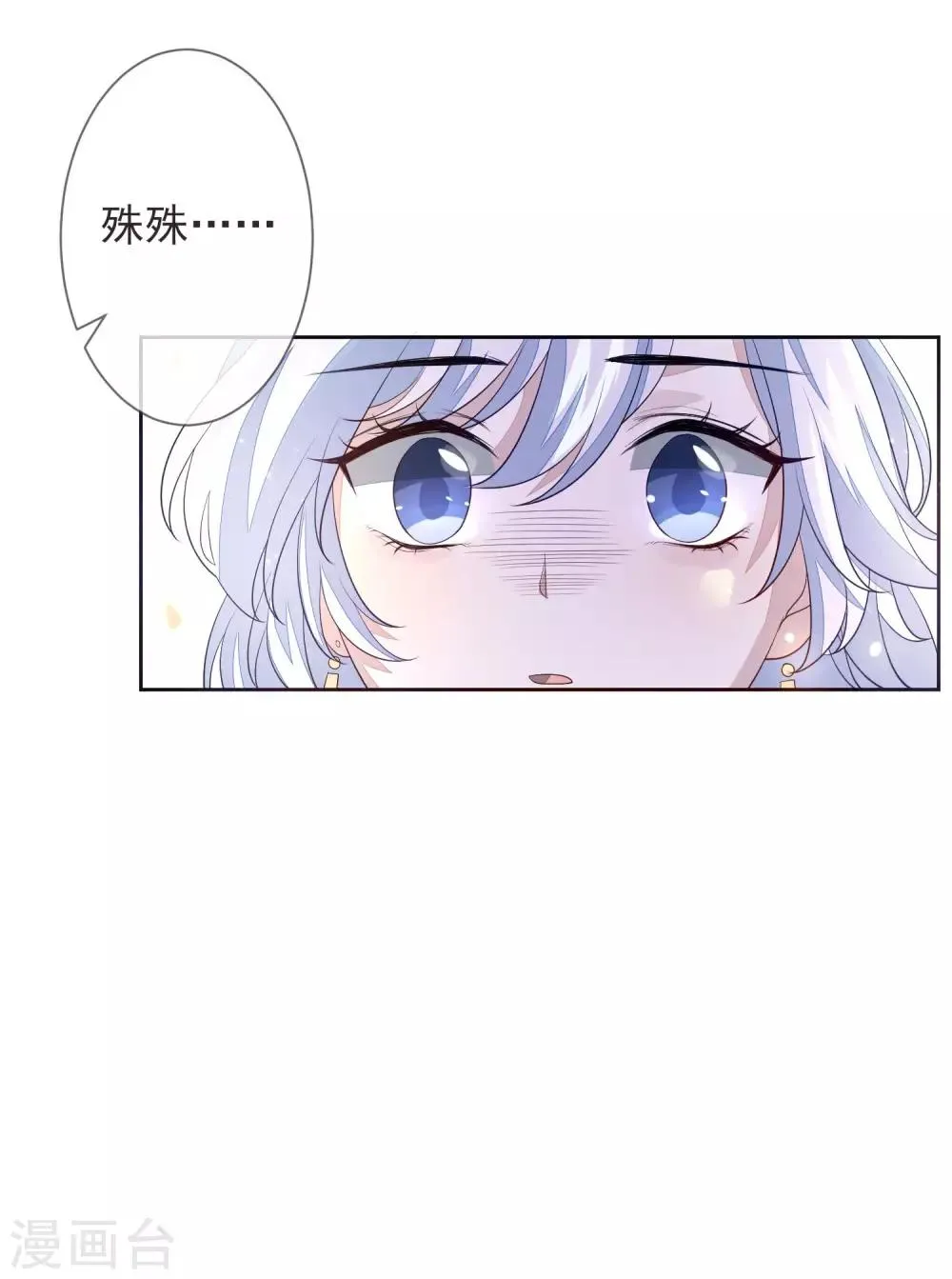 第20话 起火 第31页
