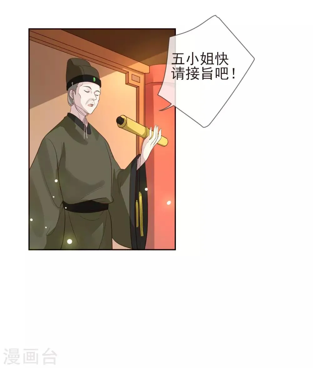第21话 不重要了 第3页