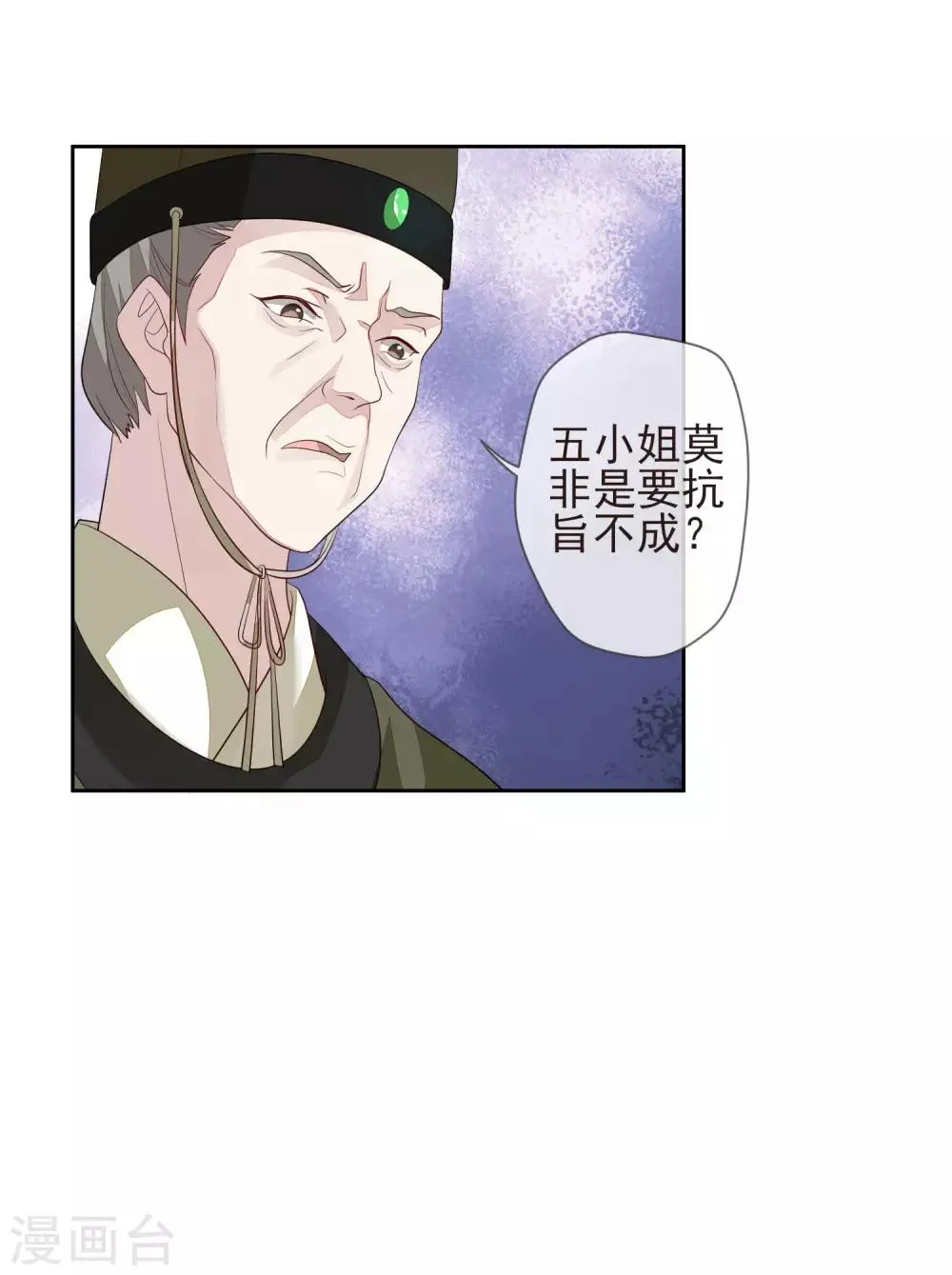 第21话 不重要了 第7页