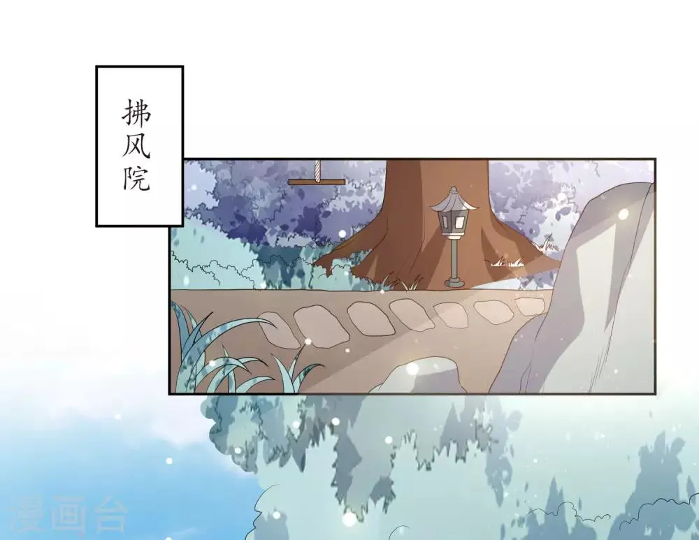 第21话 不重要了 第11页
