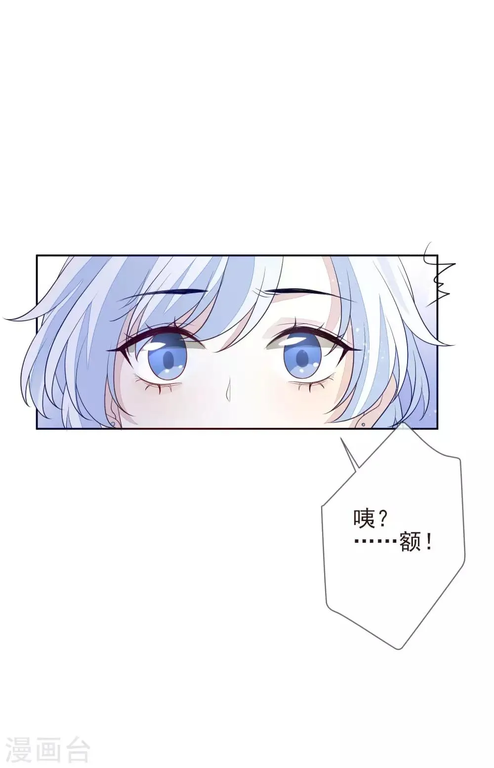 第21话 不重要了 第13页