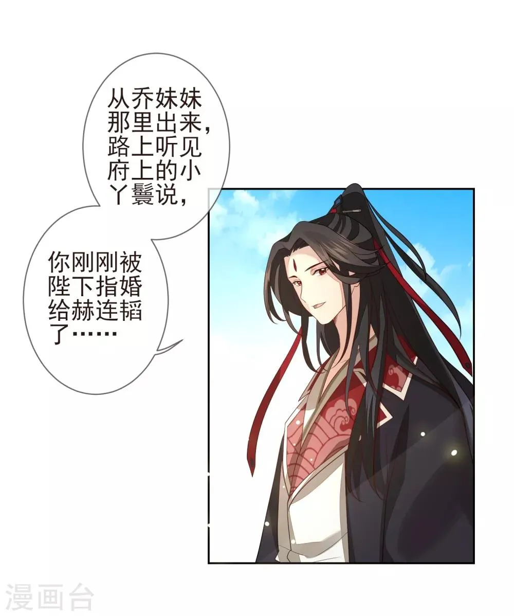 第21话 不重要了 第17页