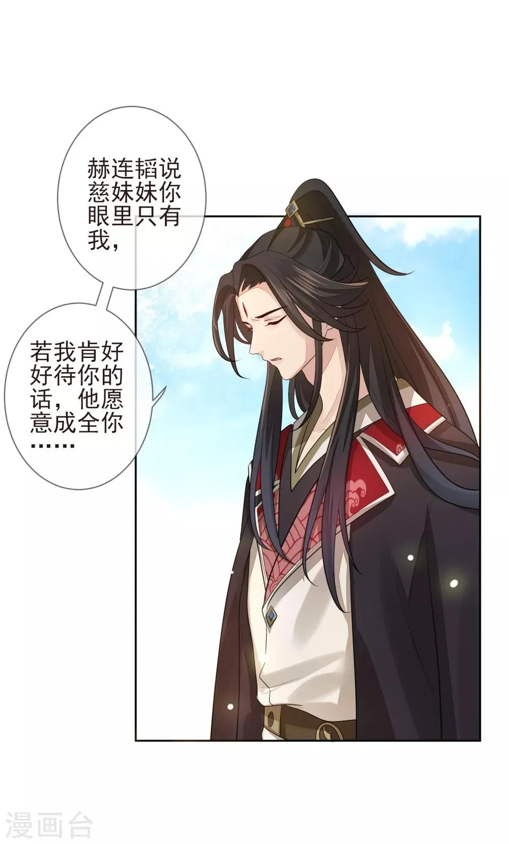 第21话 不重要了 第25页