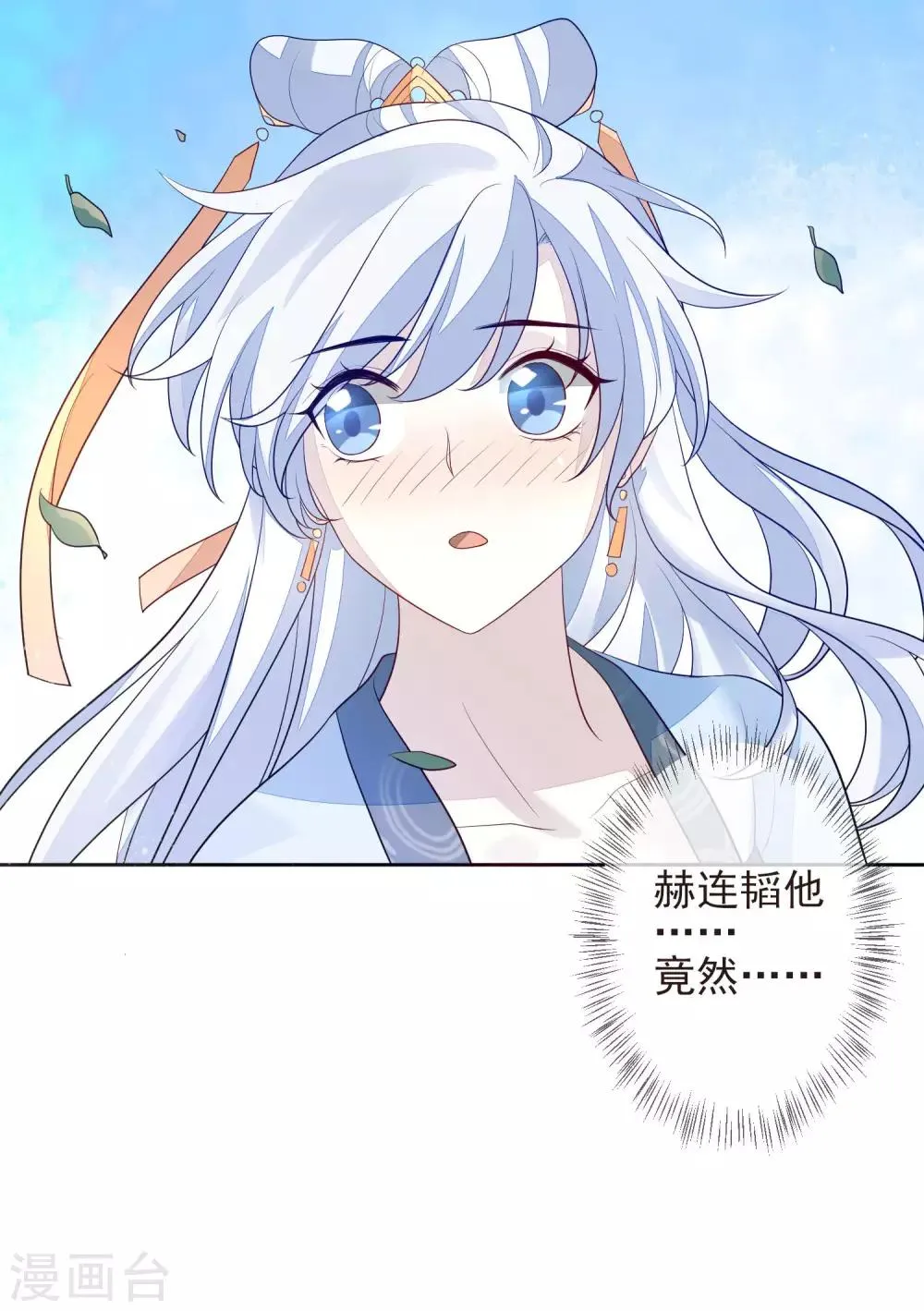 第21话 不重要了 第26页