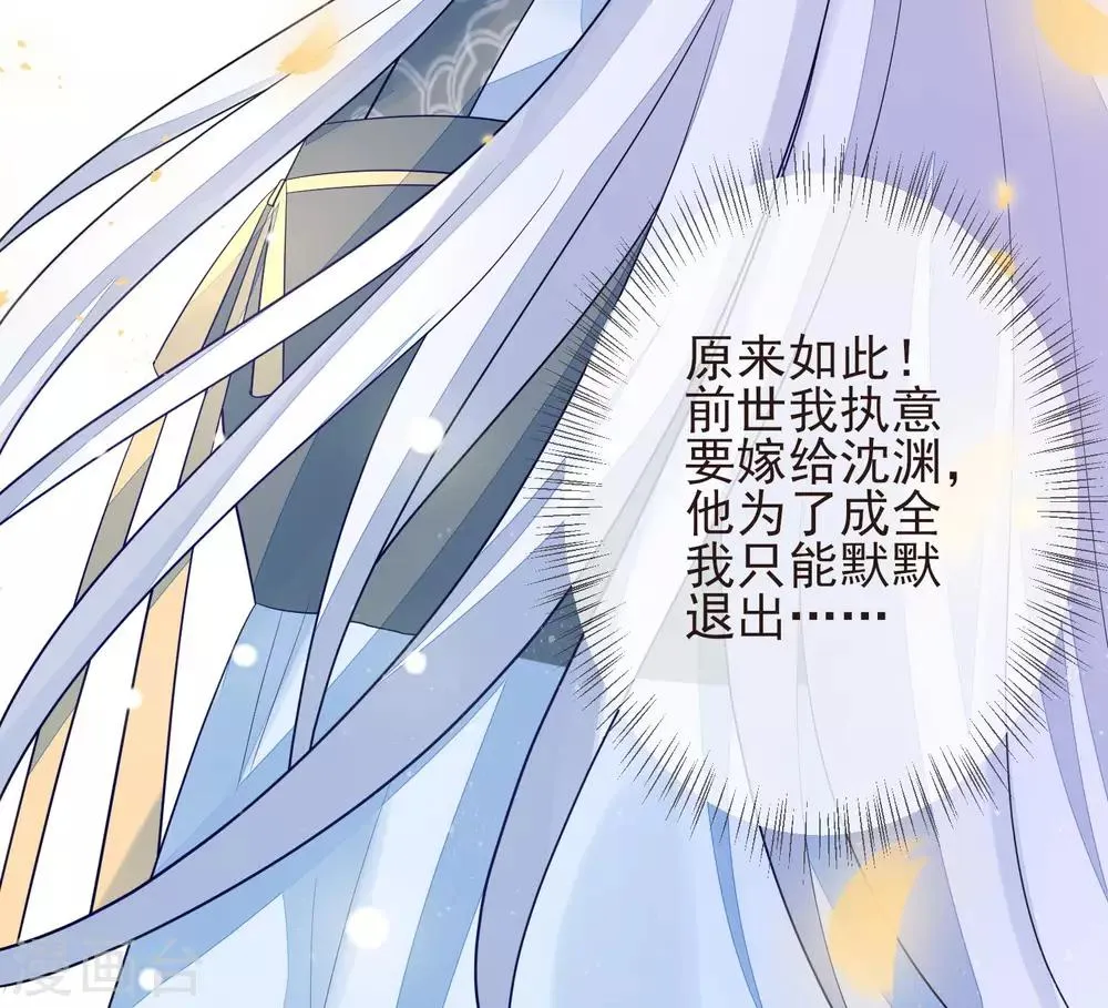 第21话 不重要了 第28页