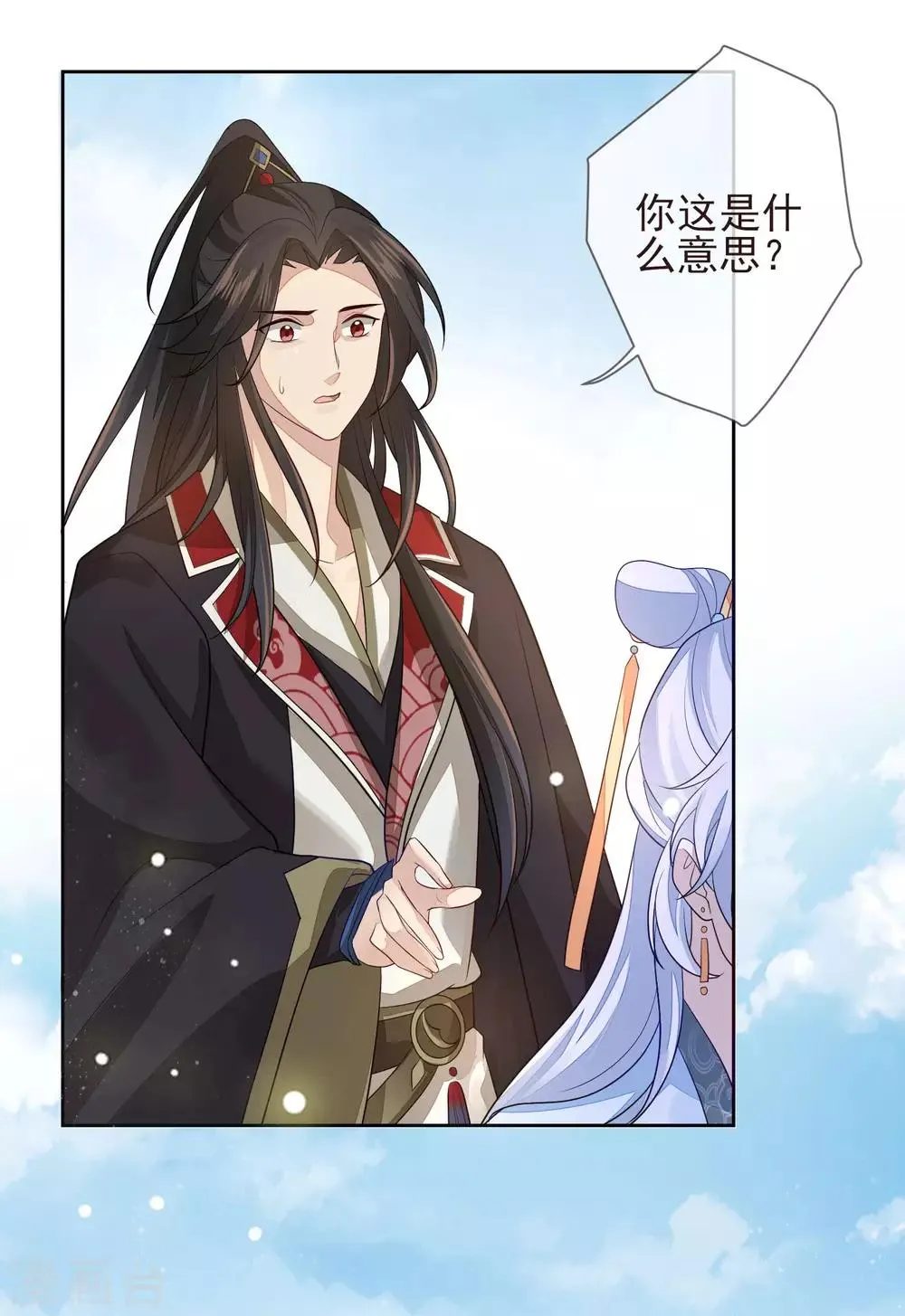 第21话 不重要了 第32页