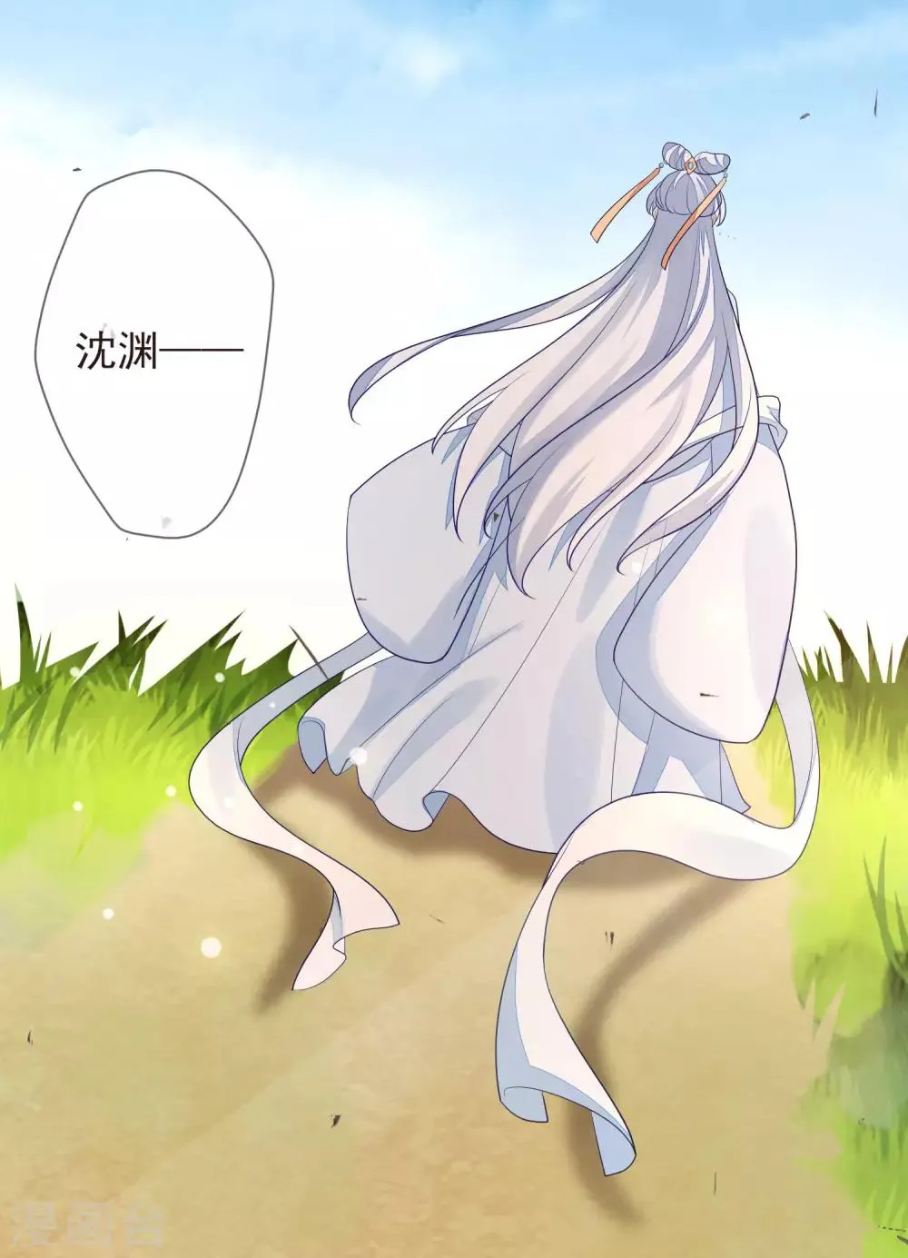 第21话 不重要了 第38页