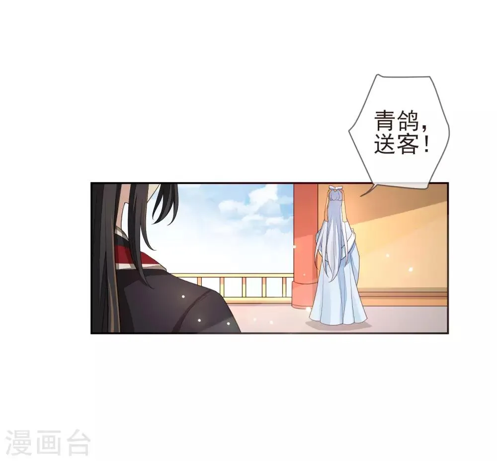 第22话 争风吃醋 第2页