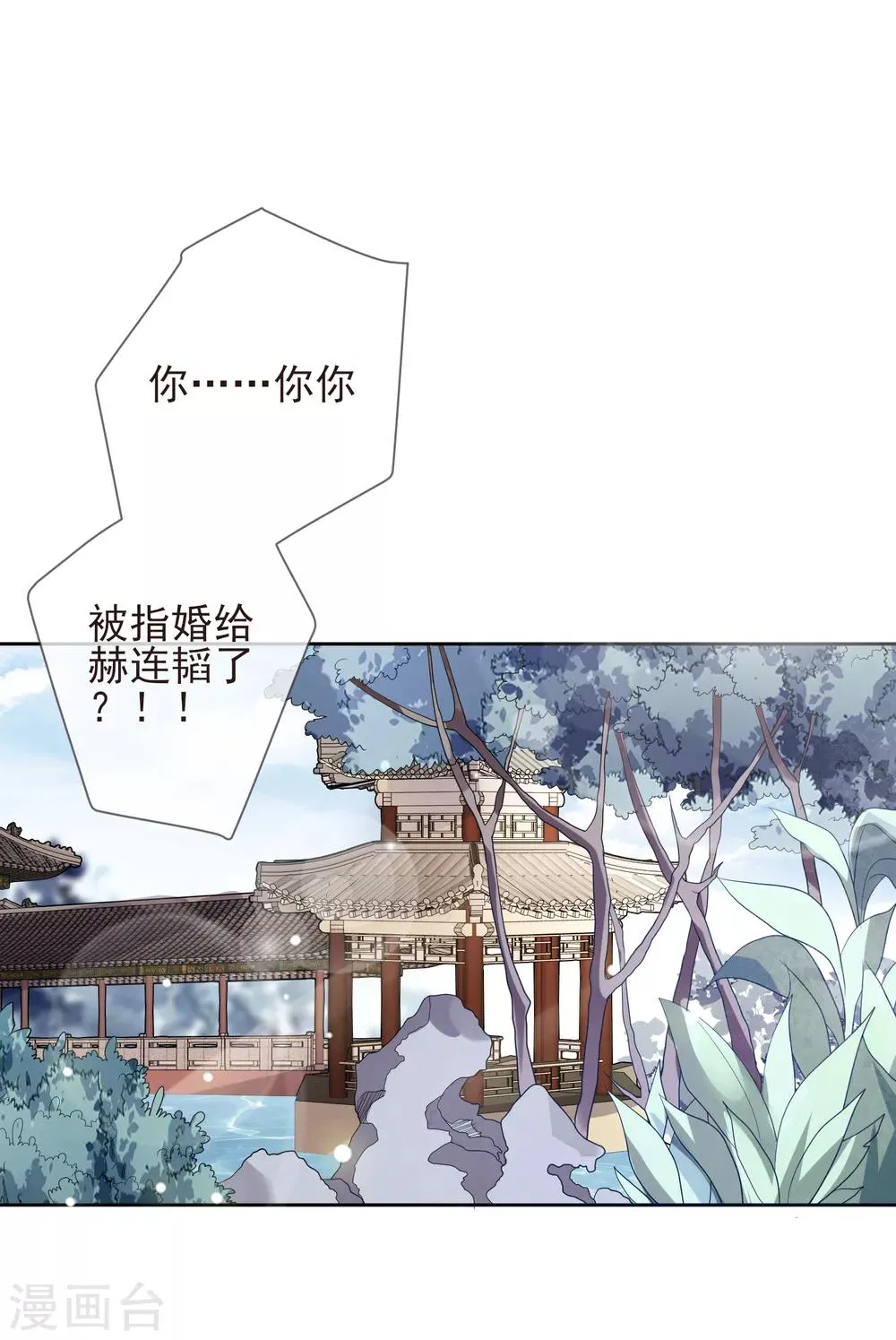 第22话 争风吃醋 第9页