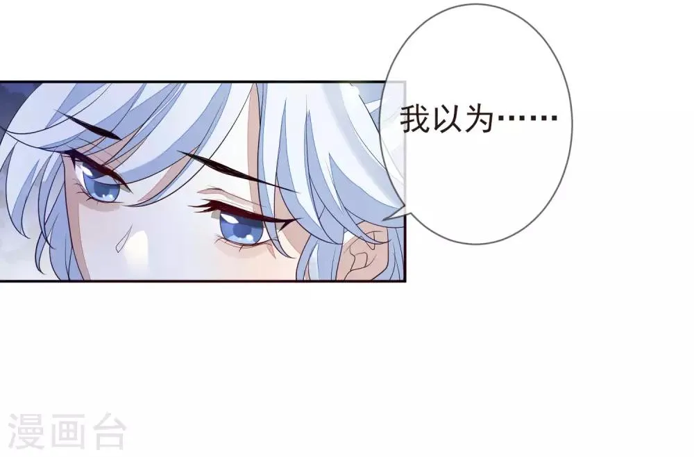 第22话 争风吃醋 第19页