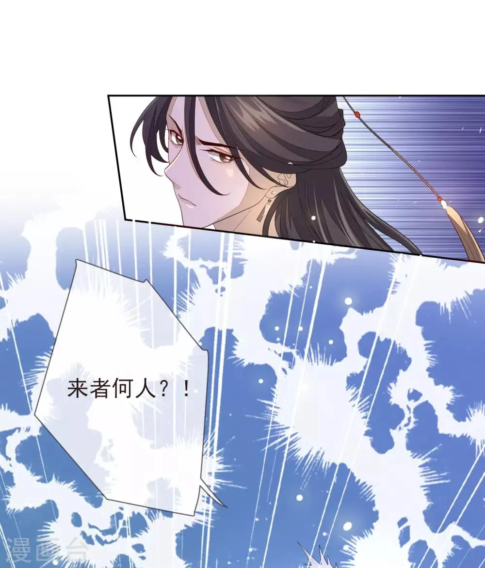 第22话 争风吃醋 第23页