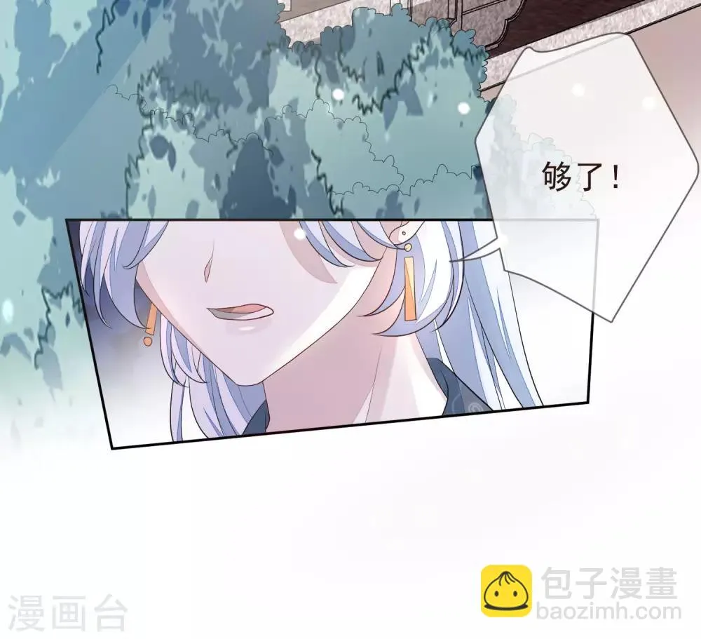 第22话 争风吃醋 第31页