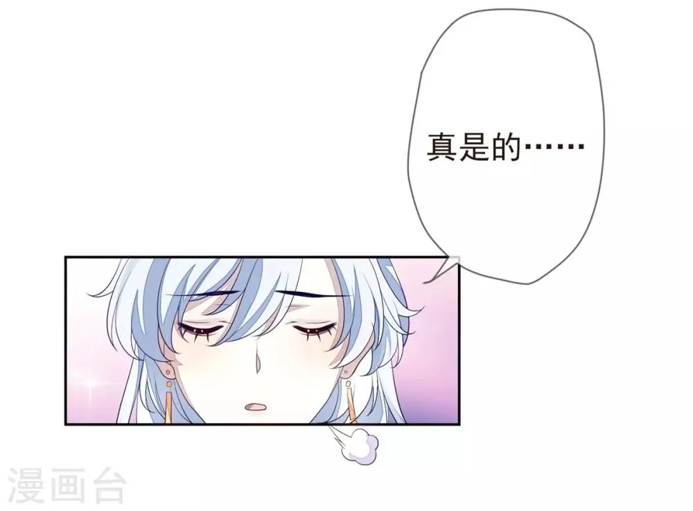 第23话 兰姨娘 第3页