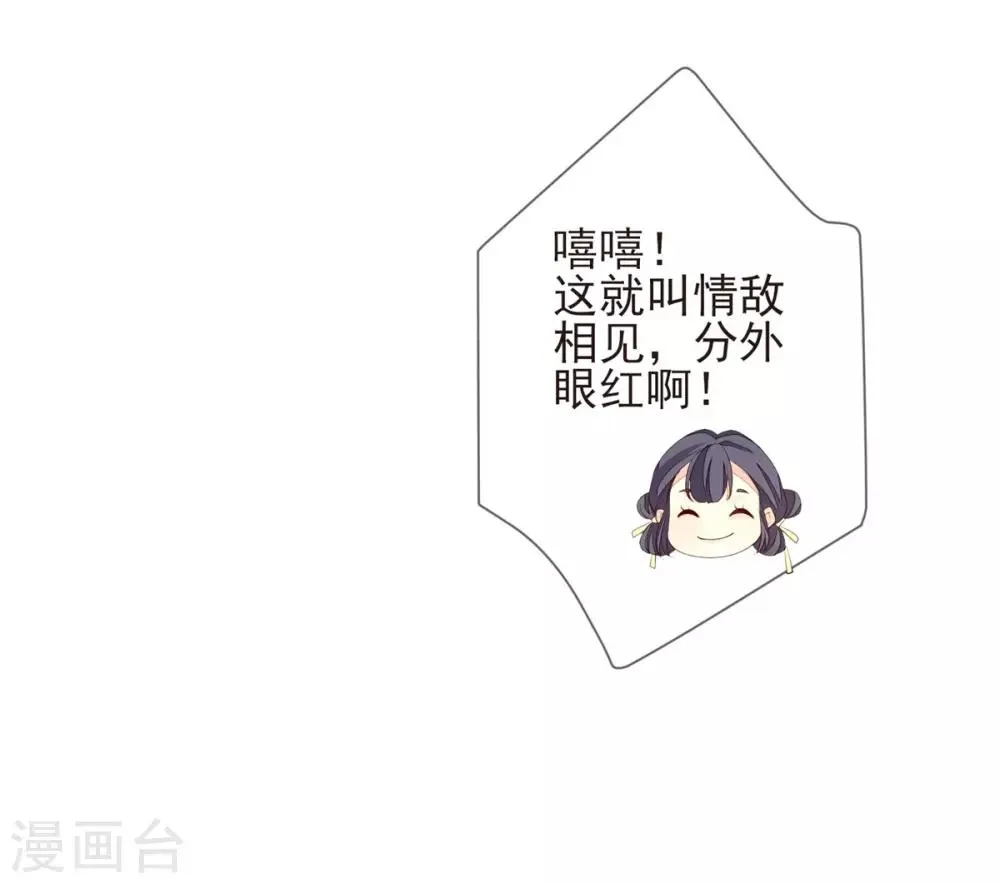 第23话 兰姨娘 第4页