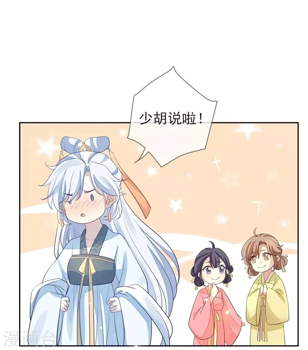 第23话 兰姨娘 第5页