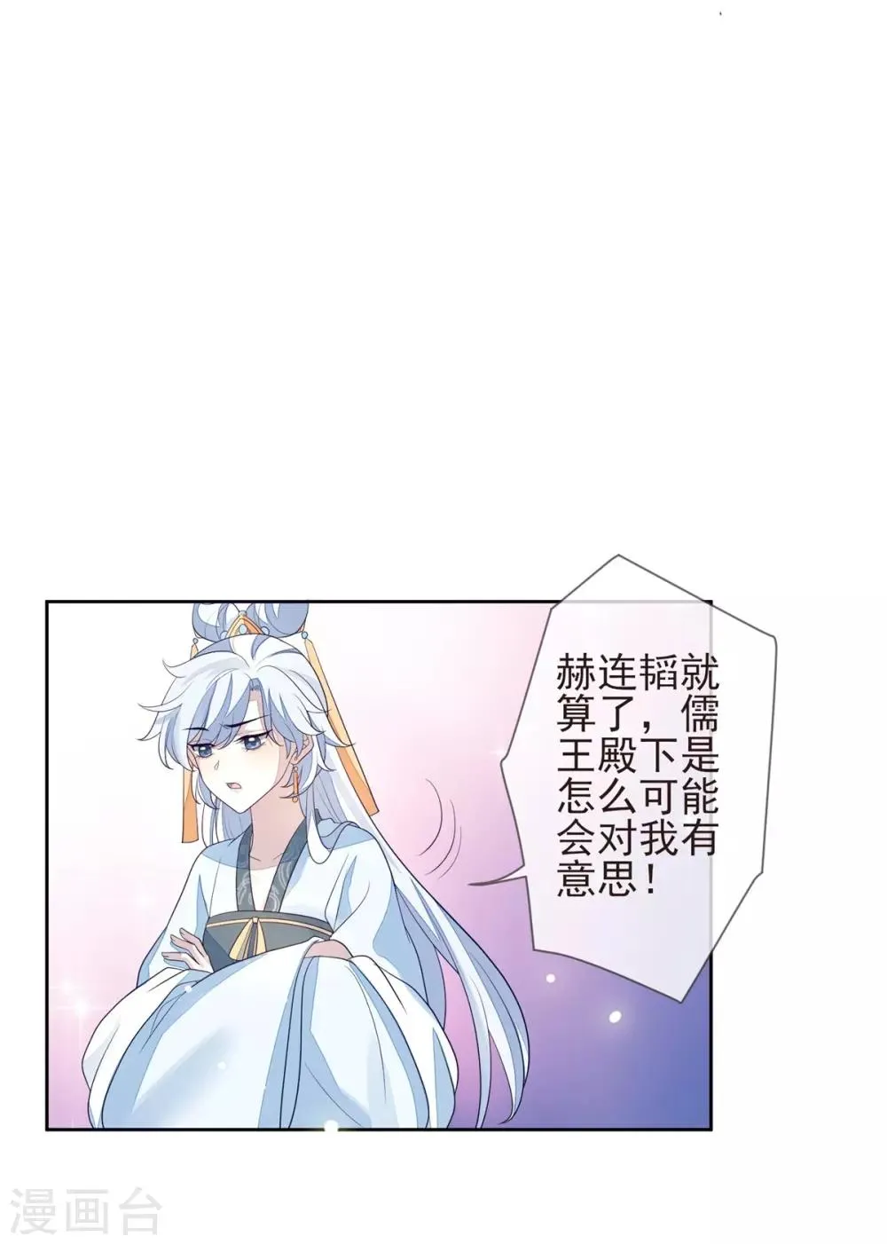 第23话 兰姨娘 第6页