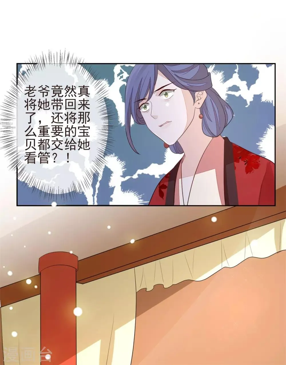 第23话 兰姨娘 第17页