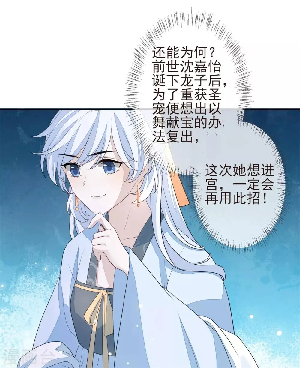 第23话 兰姨娘 第21页