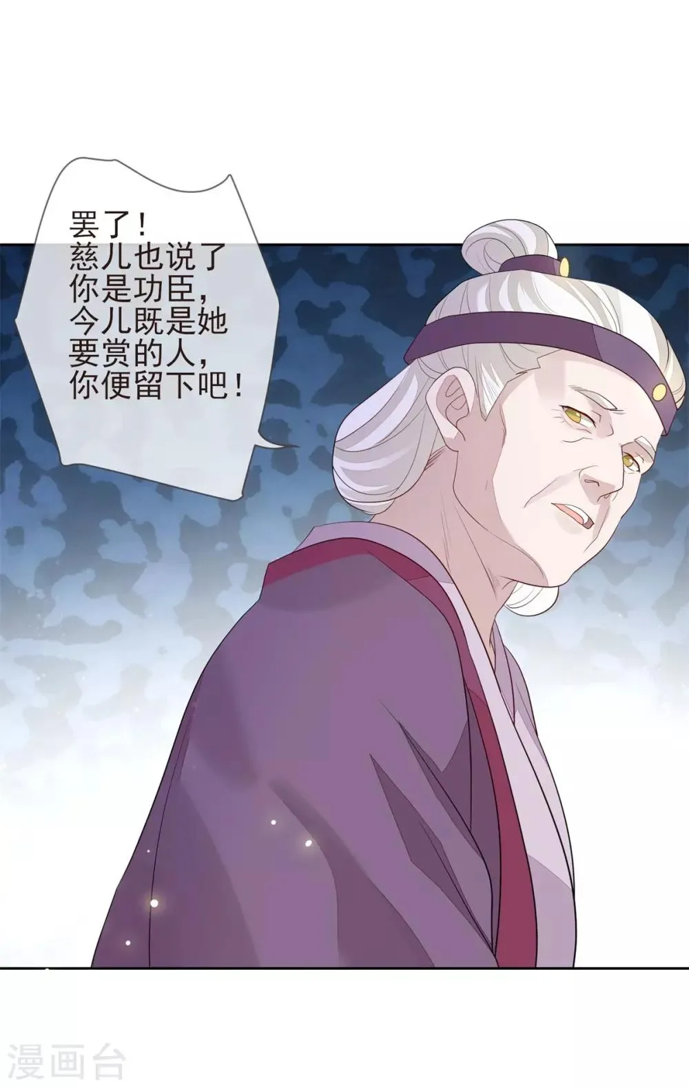 第23话 兰姨娘 第30页