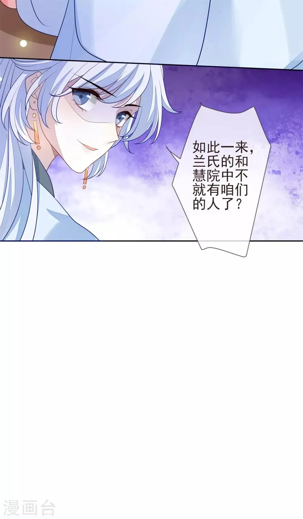 第23话 兰姨娘 第32页