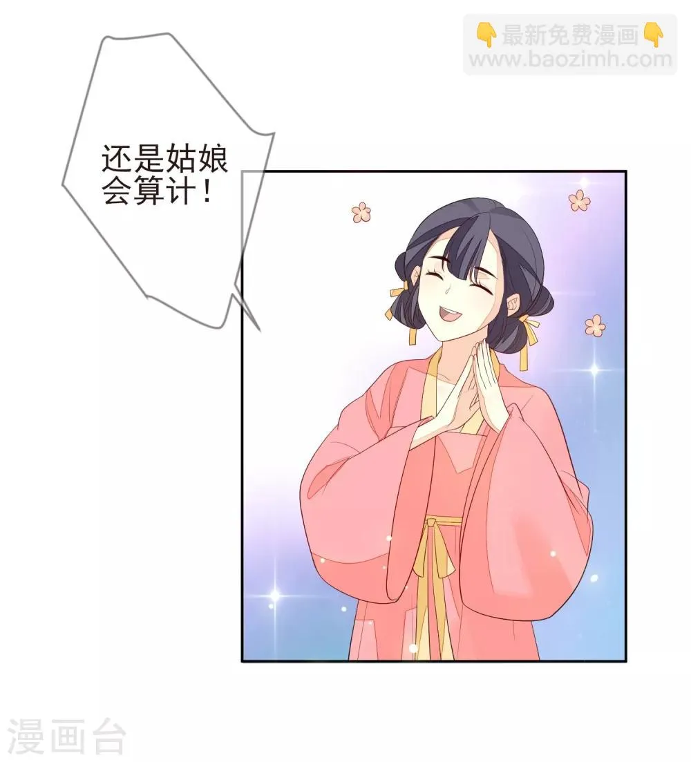 第24话 朱砂 第2页