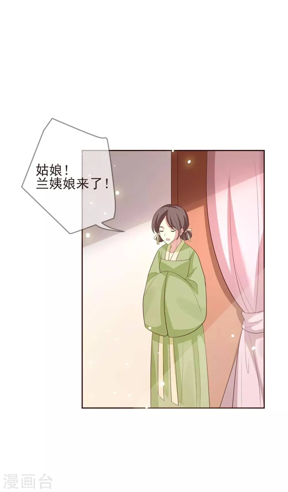 第24话 朱砂 第13页