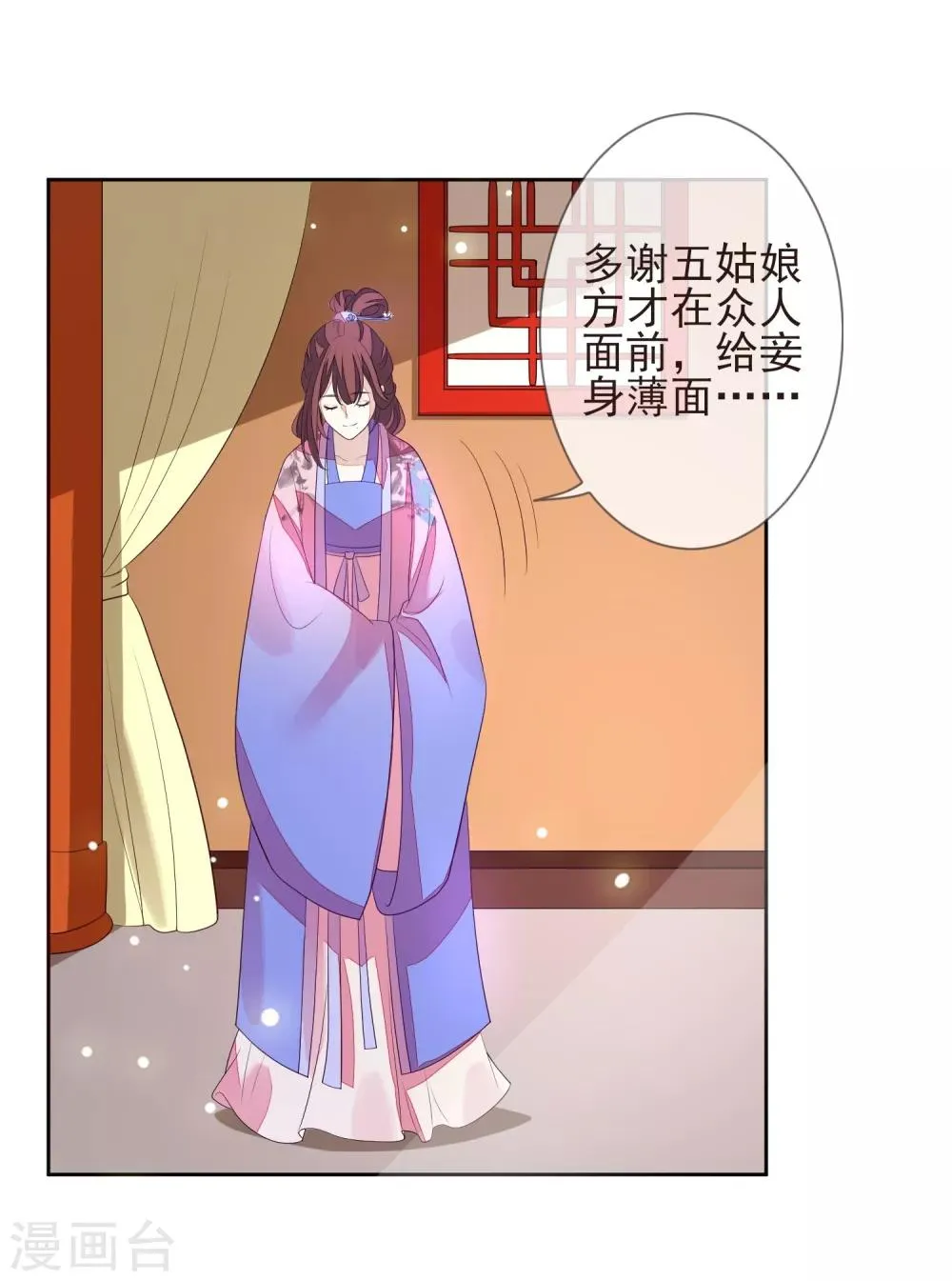 第24话 朱砂 第17页