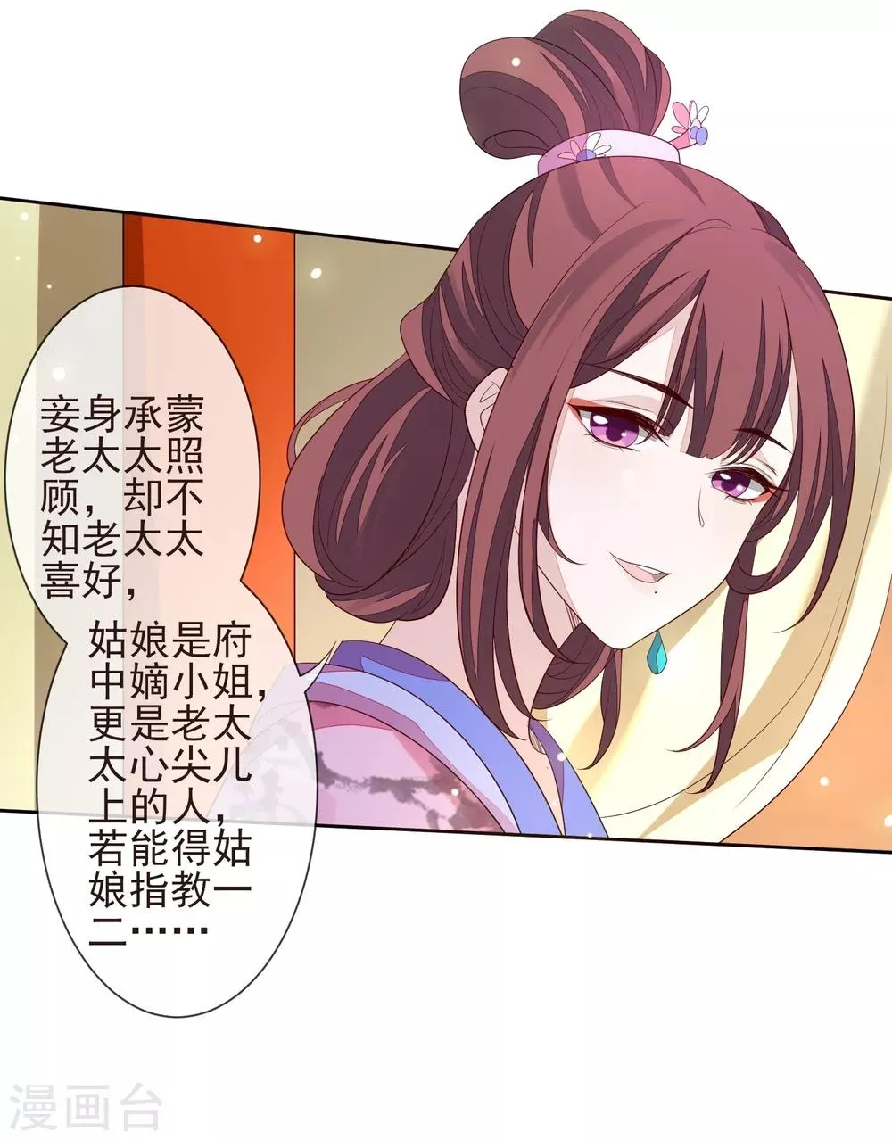 第24话 朱砂 第21页