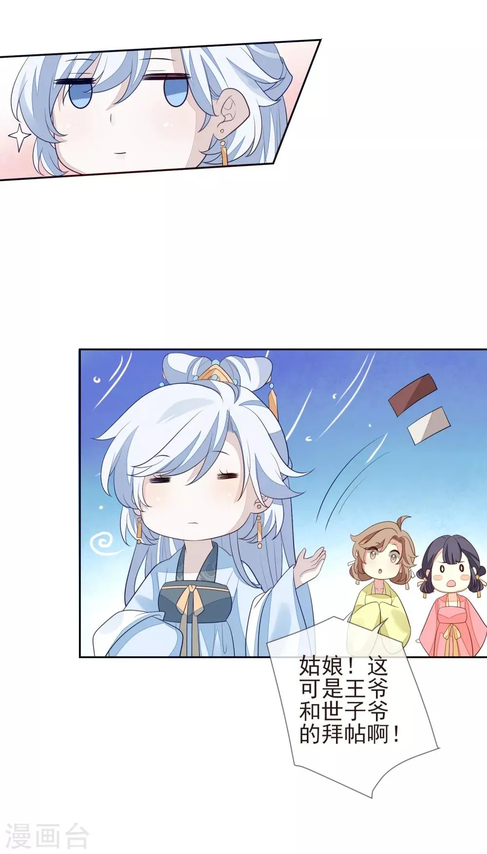 第24话 朱砂 第27页
