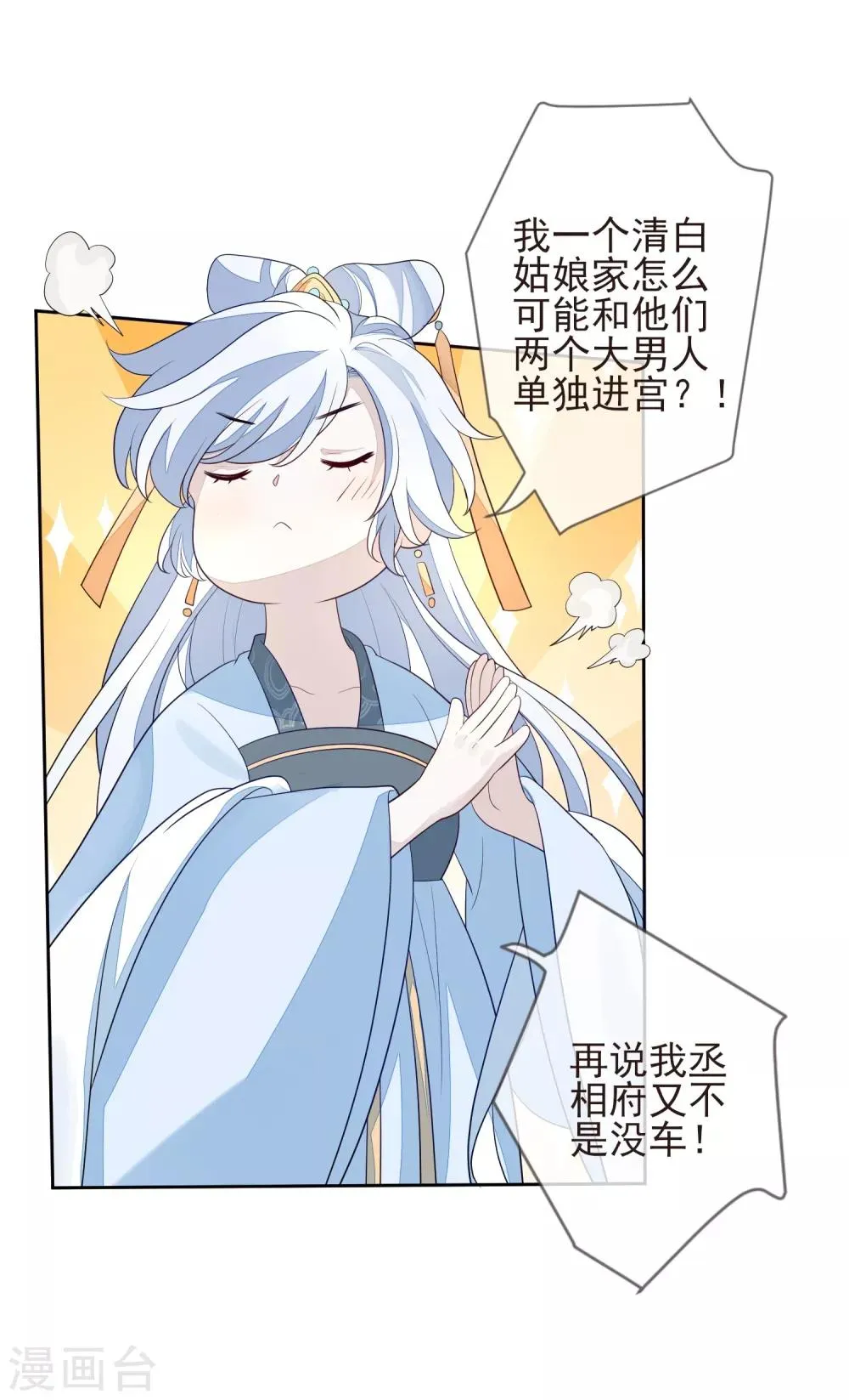 第24话 朱砂 第28页