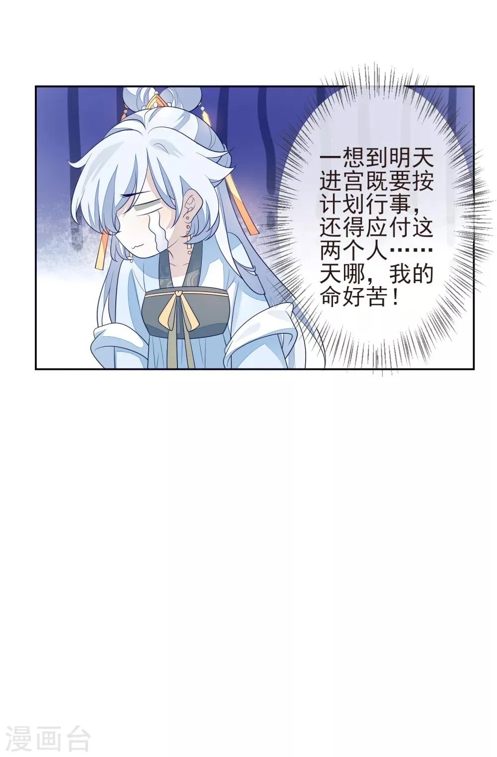 第24话 朱砂 第29页