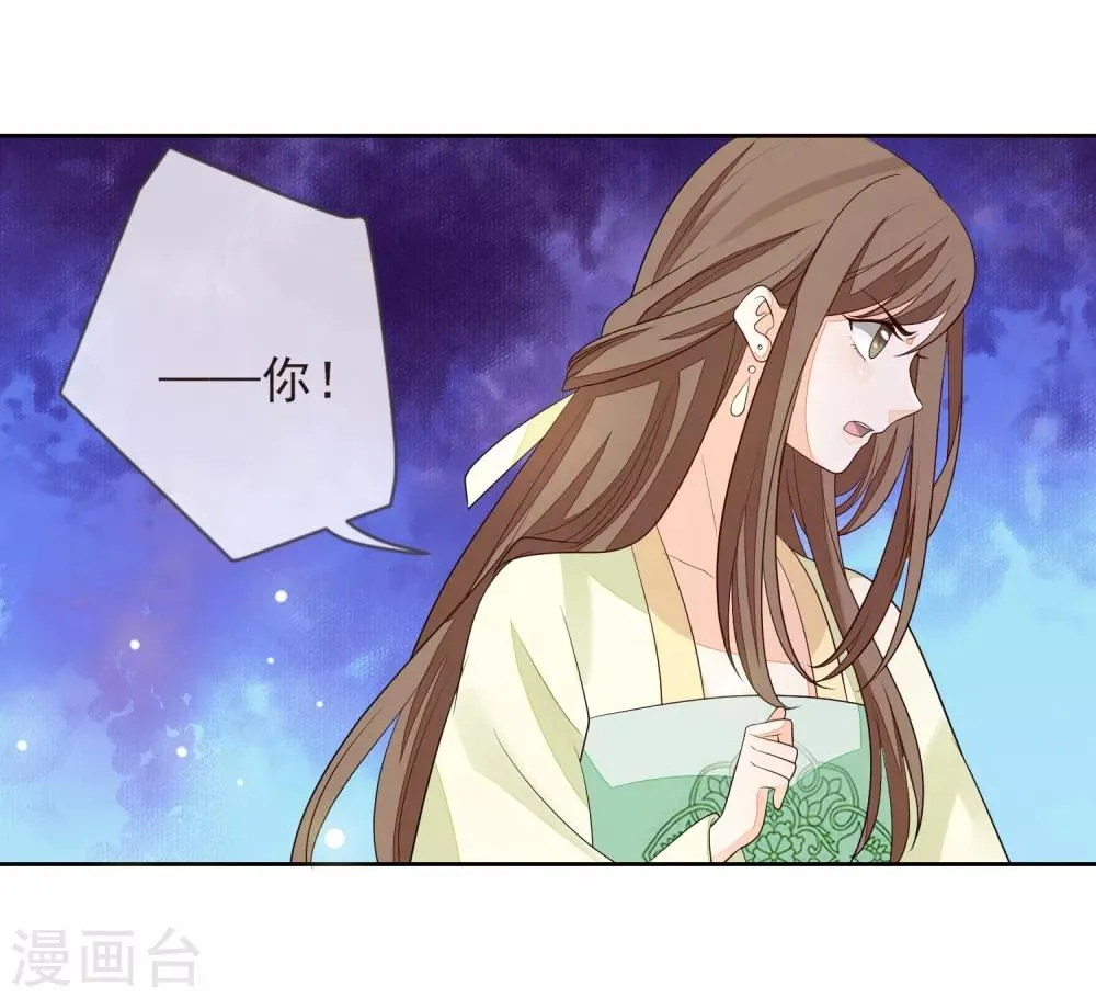 第24话 朱砂 第34页