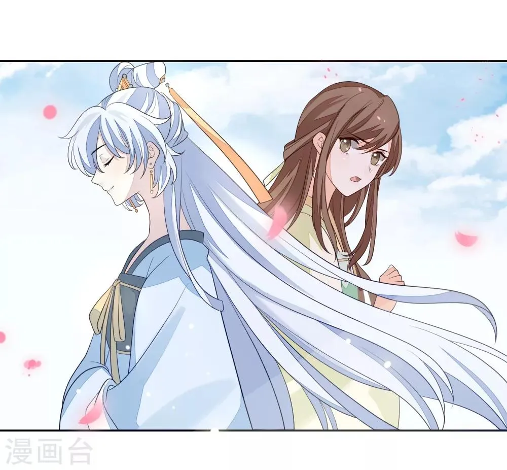 第24话 朱砂 第35页