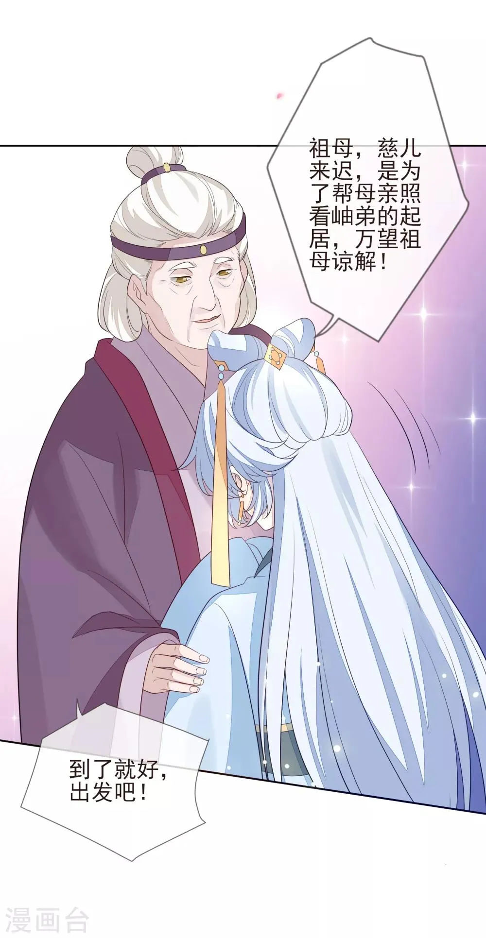 第24话 朱砂 第36页